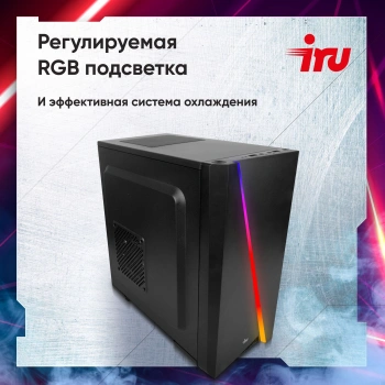 ПК IRU Tactio 310H6GE