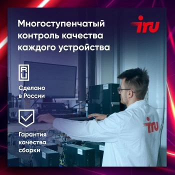 ПК IRU Tactio 310H6GE