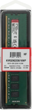 Память DDR4 16GB 3200MHz Kingston  KVR32N22D8/16WP