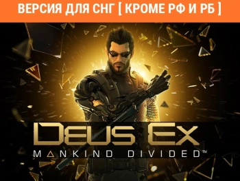 Игра для ПК Aspyr Deus Ex: Mankind Divided (18+)