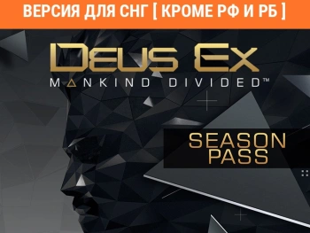 Дополнение к игре для ПК Aspyr Deus Ex: Mankind Divided - Season Pass (18+)