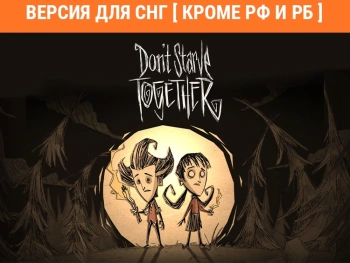 Игра для ПК Aspyr Don`t Starve Together (12+)