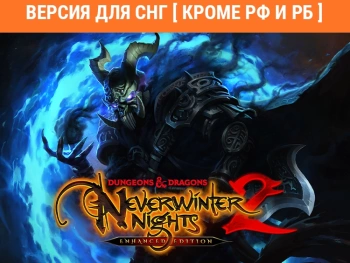 Игра для ПК Aspyr Dungeons & Dragons Neverwinter Nights 2: Enhanced (16+)