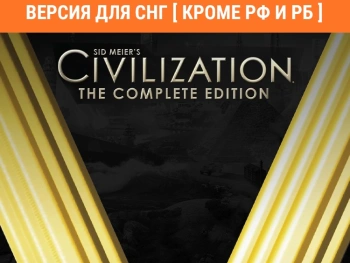 Игра для ПК Aspyr Sid Meier`s Civilization V: Complete (12+)