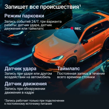 Видеорегистратор с радар-детектором Roadgid  Premier 4 Pro