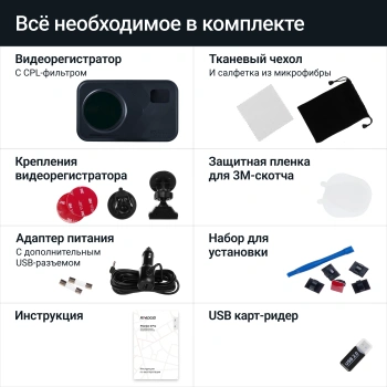 Видеорегистратор с радар-детектором Roadgid  Premier 4 Pro