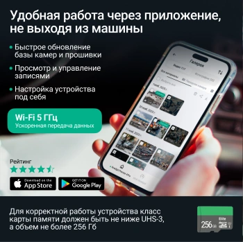 Видеорегистратор с радар-детектором Roadgid  Premier 4 Pro 2CH