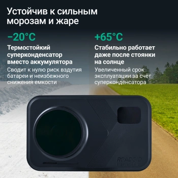 Видеорегистратор с радар-детектором Roadgid  Premier 4 Pro 2CH