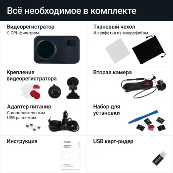 Видеорегистратор с радар-детектором Roadgid  Premier 4 Pro 2CH