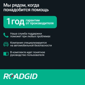 Видеорегистратор с радар-детектором Roadgid  Premier 4 Pro 2CH