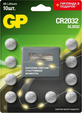 Батарея GP Lithium CR2032/DL (+ 1 гирлянда)