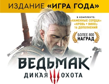 Игра для ПК CD Projekt Red The Witcher 3: Wild Hunt-Game of the Year Edition (18+)