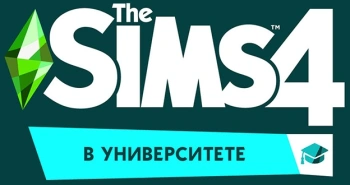 Дополнение к игре для ПК Electronic Arts The Sims 4. В университете (18+)