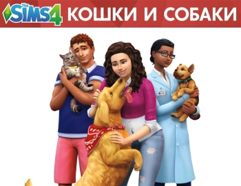 Дополнение к игре для ПК Electronic Arts The Sims 4. Кошки и собаки (18+)