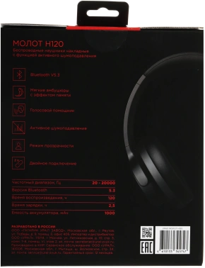 Гарнитура накладные Ural Молот Н120