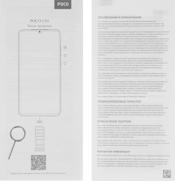 Смартфон Xiaomi Poco C85 128Gb 6Gb зеленый моноблок 3G 4G 2Sim 6.9