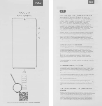 Смартфон Xiaomi Poco C85 128Gb 6Gb фиолетовый моноблок 3G 4G 2Sim 6.9