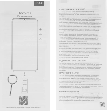 Смартфон Xiaomi Poco C85 256Gb 8Gb черный моноблок 3G 4G 2Sim 6.9