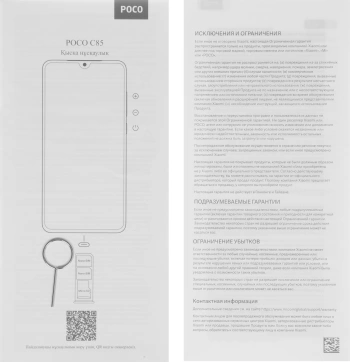 Смартфон Xiaomi Poco C85 256Gb 8Gb зеленый моноблок 3G 4G 2Sim 6.9