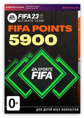 Код активации пополнение игровой валюты Electronic Arts FIFA 23: 5900 FUT Points ПК