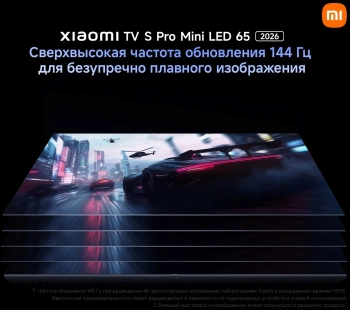 Телевизор QLED Xiaomi 65