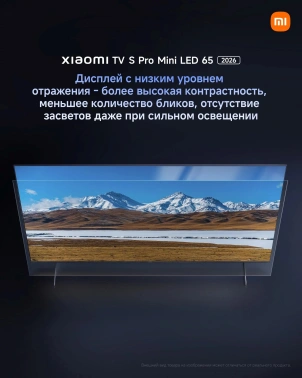 Телевизор QLED Xiaomi 65