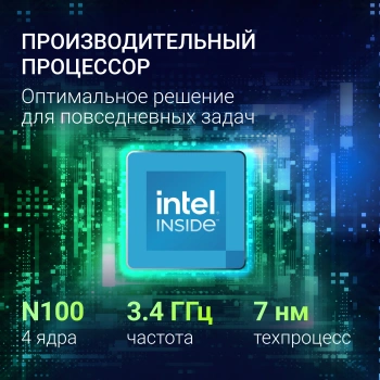 Ноутбук Digma EVE  C5805