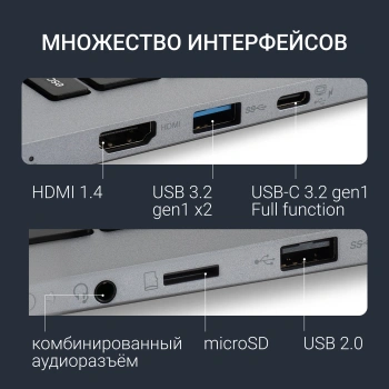 Ноутбук Digma EVE  C5805