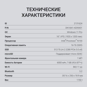 Ноутбук Digma EVE  C5805