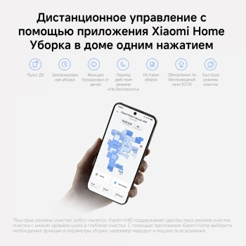 Пылесос-робот Xiaomi H40