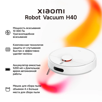 Пылесос-робот Xiaomi H40