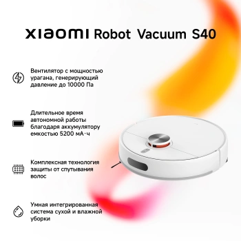 Пылесос-робот Xiaomi S40