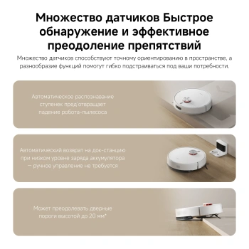Пылесос-робот Xiaomi S40