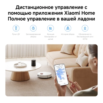 Пылесос-робот Xiaomi S40