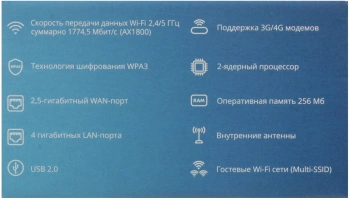 Маршрутизатор Eltex RG-1520G-Wax