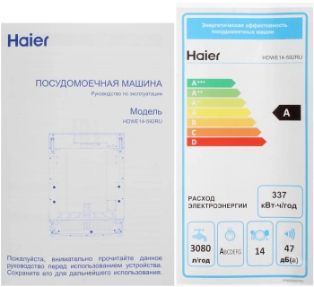 Посудомоечная машина встраив. Haier HDWE14-592RU