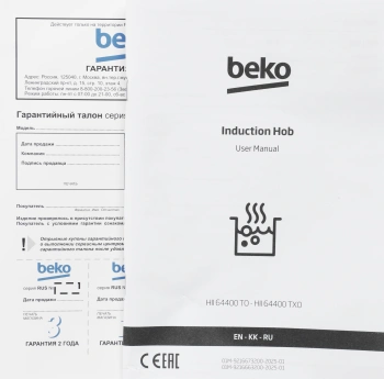 Индукционная варочная поверхность Beko HII 64400 TO