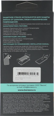 Защитное стекло для экрана BoraSCO черный для Tecno Pova 7 5G 2.5D антиблик. 1шт. (75464)