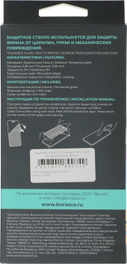 Защитное стекло для экрана BoraSCO черный для Tecno Spark 40 2.5D антиблик. 1шт. (75482)