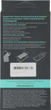 Защитное стекло для экрана BoraSCO черный для Tecno Spark 40C 2.5D антиблик. 1шт. (75485)