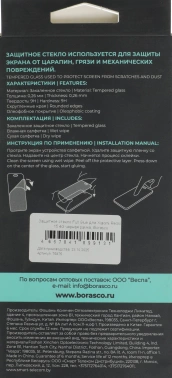 Защитное стекло для экрана BoraSCO черный для Xiaomi Redmi 15 4G 2.5D антиблик. 1шт. (75875)