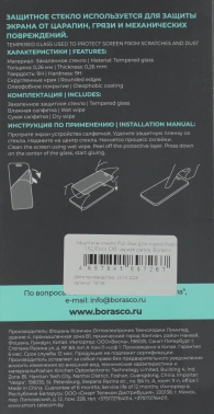 Защитное стекло для экрана BoraSCO черный для Xiaomi Redmi 15C 2.5D антиблик. 1шт. (75736)