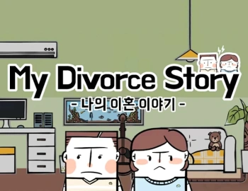Игра для ПК H2 Interactive My Divorce Story (16+)