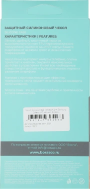 Чехол (клип-кейс) BoraSCO для Samsung Galaxy A17 Silicone Case