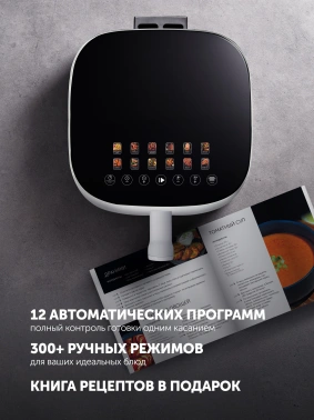 Аэрогриль Polaris PAF 5502