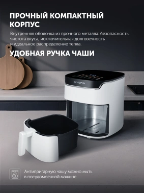 Аэрогриль Polaris PAF 5502