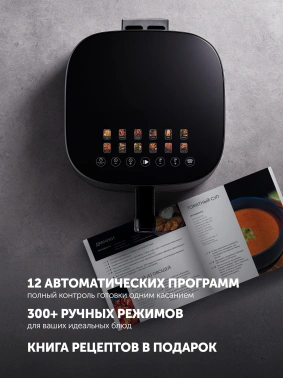 Аэрогриль Polaris PAF 5502