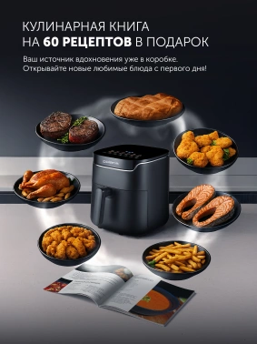 Аэрогриль Polaris PAF 5502