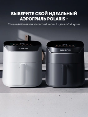 Аэрогриль Polaris PAF 5502