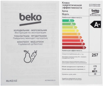 Холодильник Beko B1RCSK272W